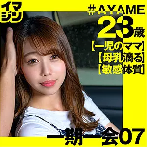 「imgn029 AYAME」のサムネイル画像