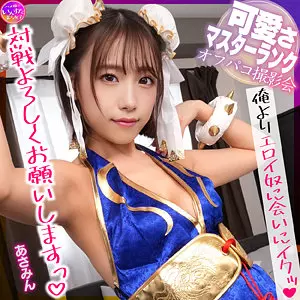 「instc611 あさみん」のサムネイル画像