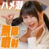 「ion203 美羽」のサムネイル画像