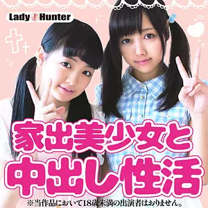 「lady489 みく＆ゆい」のサムネイル画像