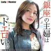 「lady500 はるか」のサムネイル画像