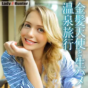 「lady523 ミア」のサムネイル画像