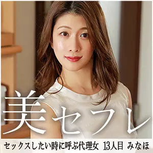 「mako013 みなほ」のサムネイル画像