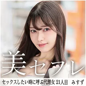 「mako021 みすず」のサムネイル画像