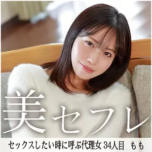 「mako034 もも」のサムネイル画像