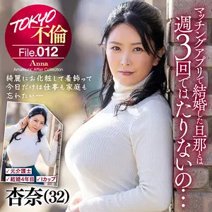 「mdmu012 杏奈」のサムネイル画像
