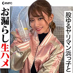 「mfc200 まなみ」のサムネイル画像