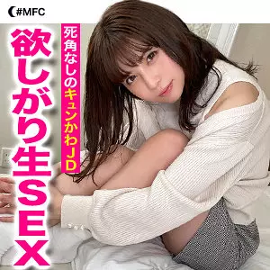 「mfc202 ななせ」のサムネイル画像