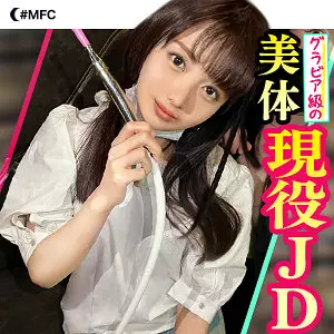 「mfc209 まゆ」のサムネイル画像