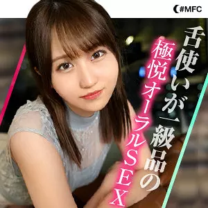 「mfc218 えりな」のサムネイル画像