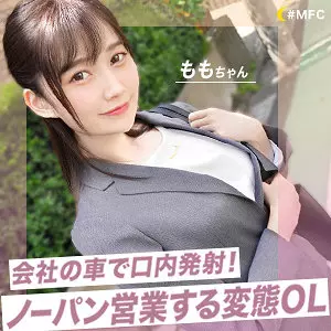 「mfc259 もも」のサムネイル画像