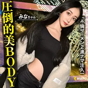 「mfc289 ミナ」のサムネイル画像