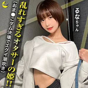 「mfc292 るな」のサムネイル画像