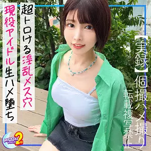 「mfcs080 あみ」のサムネイル画像