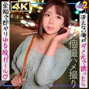 「mfcs130 超細身Eカップ看護学生あんちゃそ」のサムネイル画像