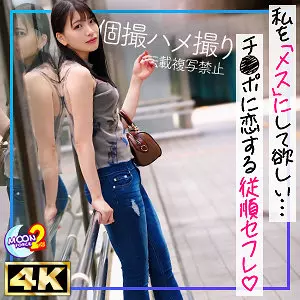 「mfcs134 反則級の美白桃尻OL小春」のサムネイル画像