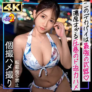 「mfcs144 G乳オッパブ嬢なーちゃん」のサムネイル画像