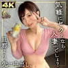 「mfcw033 ゆき」のサムネイル画像