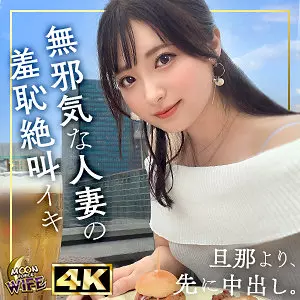 「mfcw039 えみ」のサムネイル画像