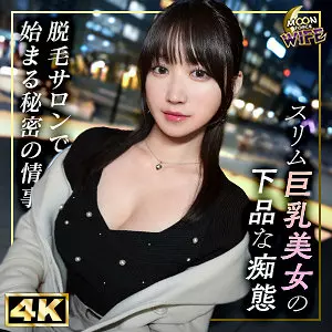 「mfcw046 しおり」のサムネイル画像