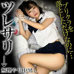 「mla172 ひな」のサムネイル画像