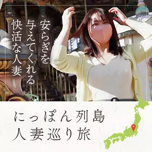 「mywife601 ローカル妻（栃木）」のサムネイル画像