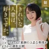 「mywife643 槇原ゆら」のサムネイル画像