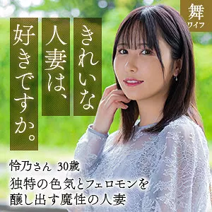 「mywife658 川村怜乃」のサムネイル画像