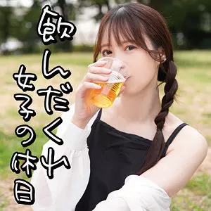 「omad003 飲んだくれ女子Yさん」のサムネイル画像