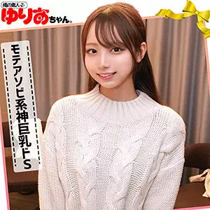 「orec1022 ゆりあちゃん」のサムネイル画像