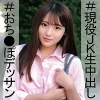 「orec988 えみりちゃん」のサムネイル画像