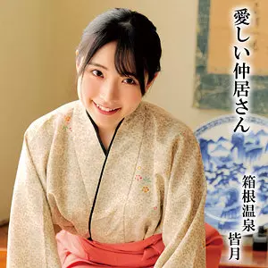 「oremo297 皆月」のサムネイル画像