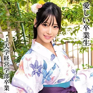 「oremo326 HさんJ大学卒業」のサムネイル画像