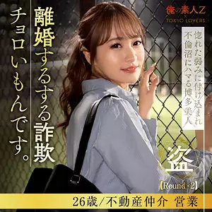 「oresd005 綾瀬みらい」のサムネイル画像