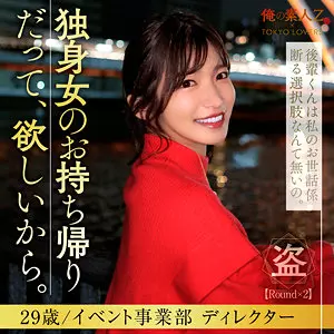 「oresd007 戸田りえ」のサムネイル画像