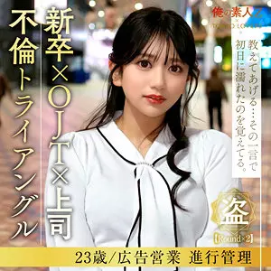 「oresd008 岡本かれん」のサムネイル画像