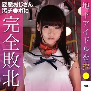 「oretda055 りほ 2」のサムネイル画像