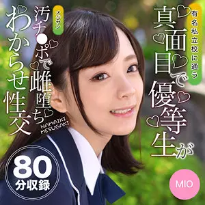 「oretda067 みお 6」のサムネイル画像