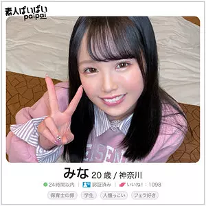 「pai008 みな」のサムネイル画像