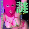 「pai037 Mちゃん」のサムネイル画像