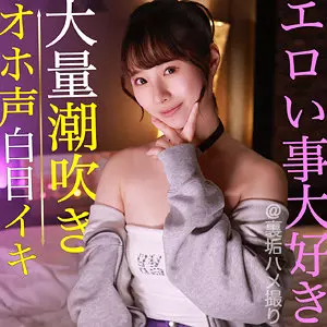 「pai082 こなさん」のサムネイル画像