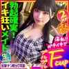 「pak029 マリアちゃん」のサムネイル画像