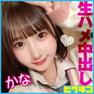 「pchn085 かな」のサムネイル画像