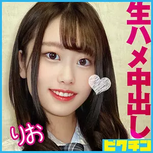 「pchn089 りお」のサムネイル画像