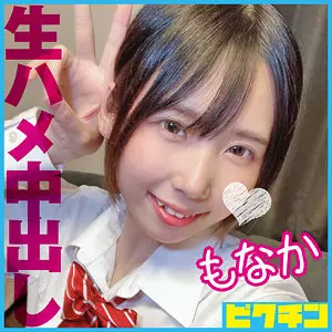 「pchn091 もなか」のサムネイル画像