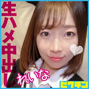 「pchn092 れいな」のサムネイル画像