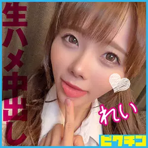 「pchn098 れい」のサムネイル画像