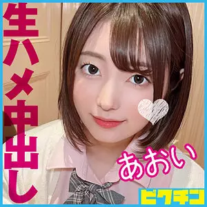 「pchn107 あおい」のサムネイル画像