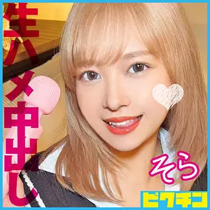 「pchn108 そら」のサムネイル画像