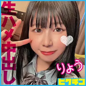 「pchn110 りょう」のサムネイル画像
